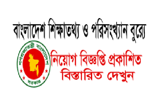Bangladesh Bureau Educational Information Statistics Jobs Circular