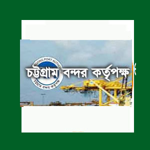 Chittagong Port Author MCQ Question Solve http://cpa.gov.bd/
