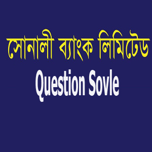 Sonali Bank MCQ Question Solution 2020 Officer Cash Officer