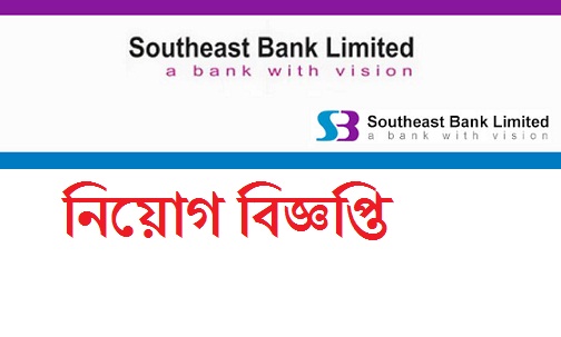 Southeast Bank Job Circular 2019