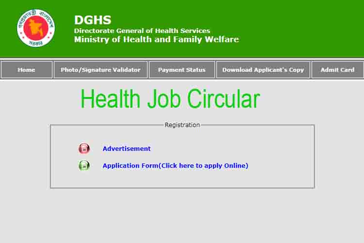 Health Jobs Circular 2019