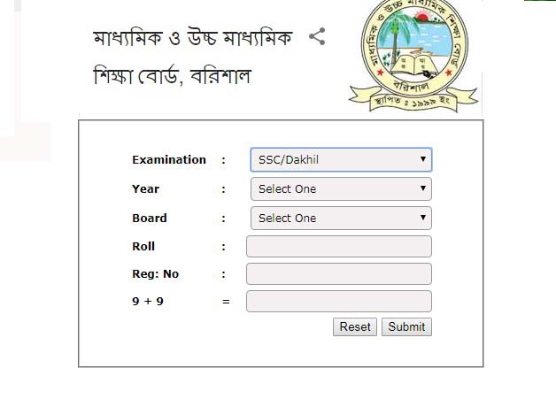 SSC Result 2019 Barisal Board