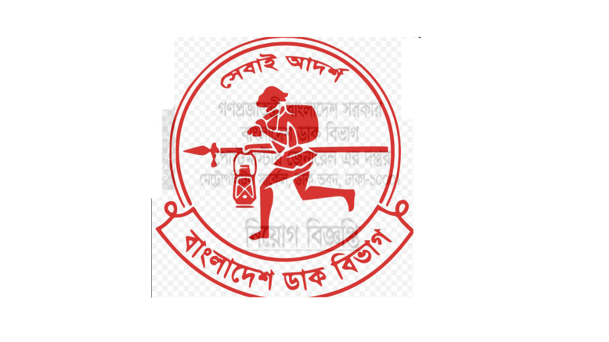 Bangladesh Post Office Mail Operator MCQ Question Solution