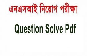 NSI Watcher Constable Exam Question Solution 2019