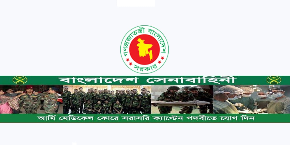 Bangladesh army medical core job