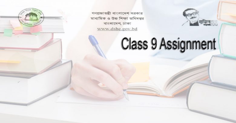 Class 9 Assignment Answer 2021