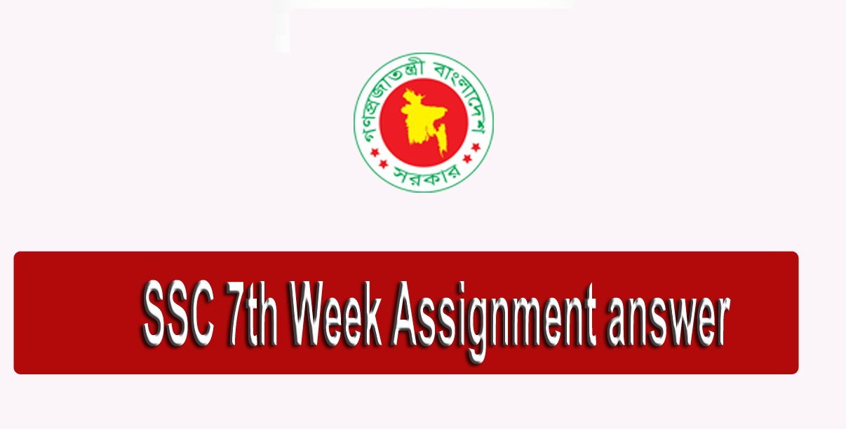 SSC 7th Week Assignment Question Answer 2021 PDF